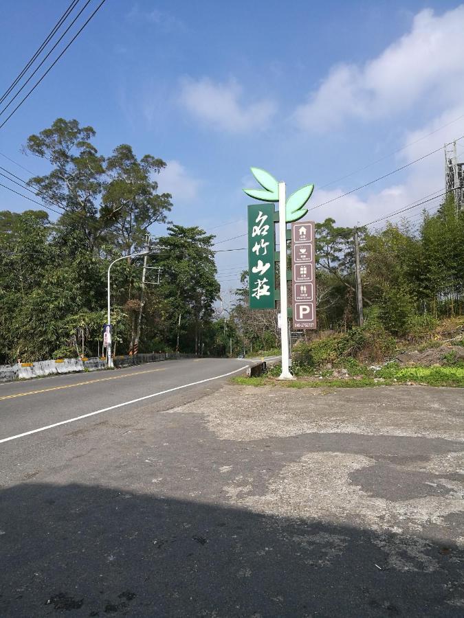 名竹旅社 Minzu Hotel Лугу Экстерьер фото